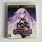 Chou Jigen Game Neptune MK2  Sony PlayStation 3 PS3 JAPAN 2011 Game Complete