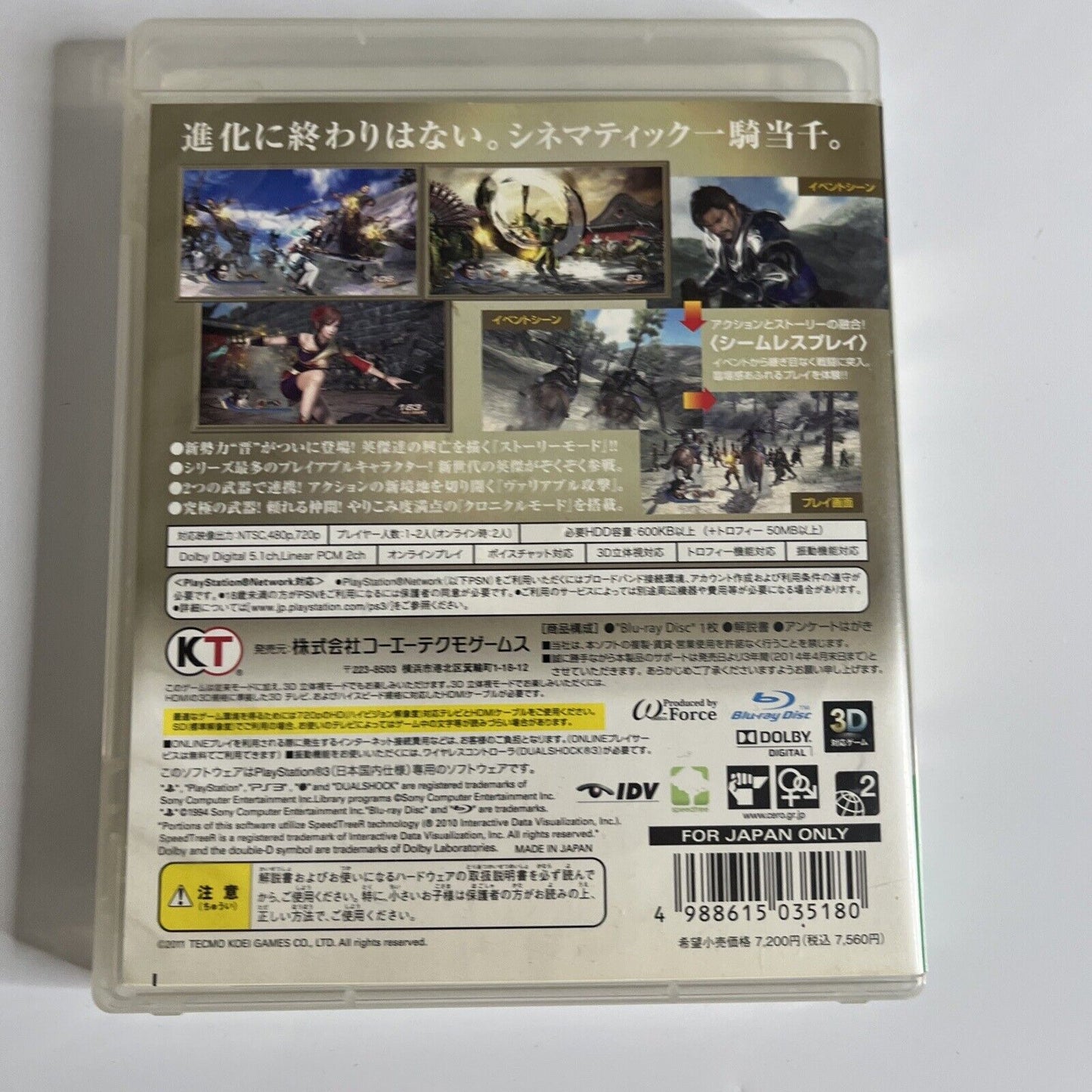 Shin Sangoku Musou 6  Sony PlayStation 3 PS3 JAPAN Game Complete