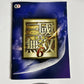 Shin Sangoku Musou 6  Sony PlayStation 3 PS3 JAPAN Game Complete