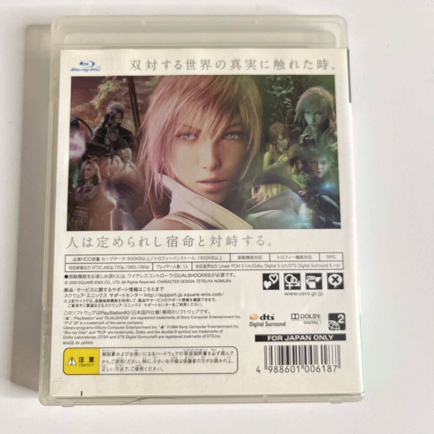 Final Fantasy 13  Sony PlayStation 3 PS3 JAPAN Game Complete