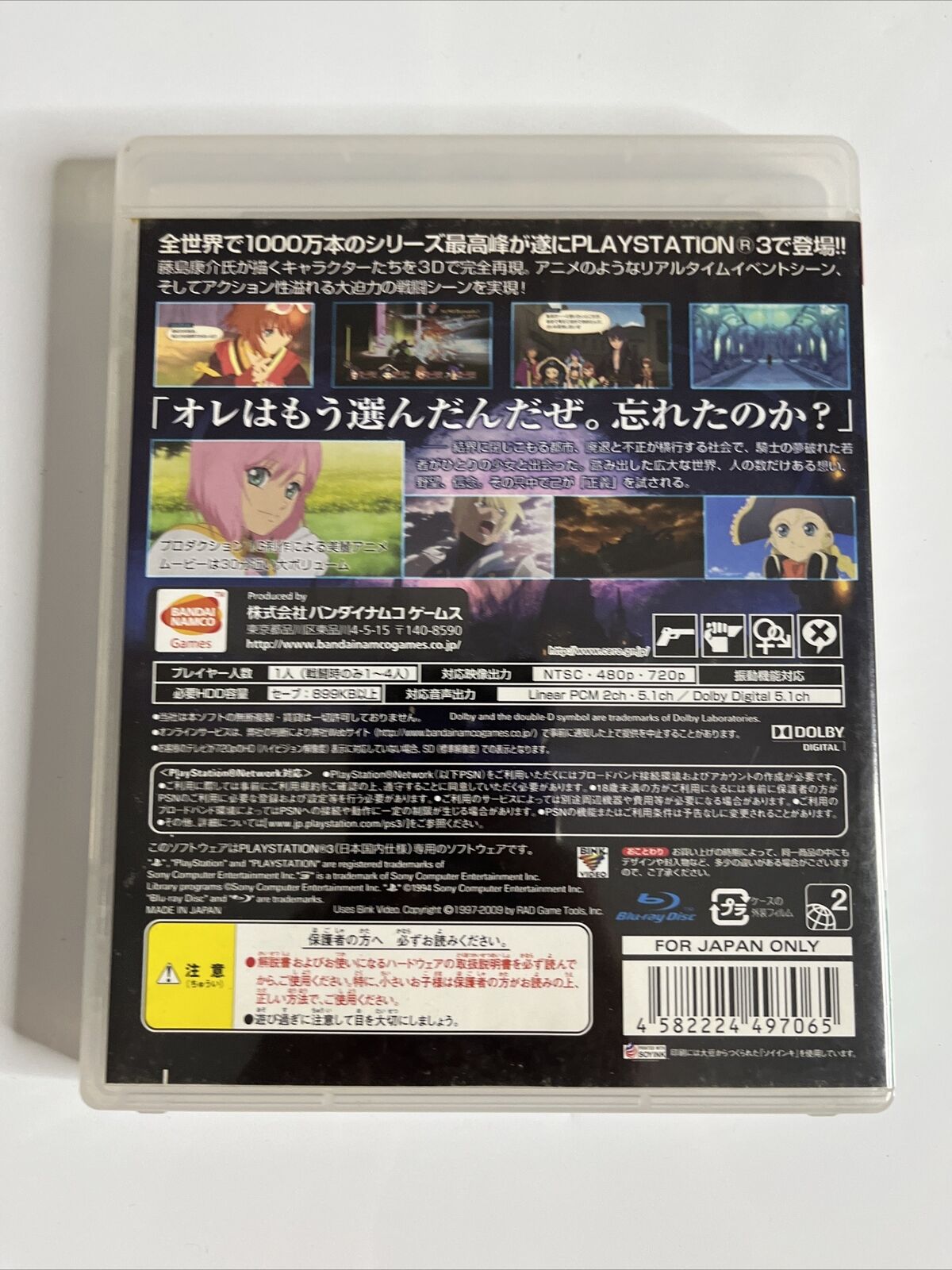 Tales of Vesperia  Sony PlayStation 3 PS3 JAPAN 2009 Namco RPG Game Complete