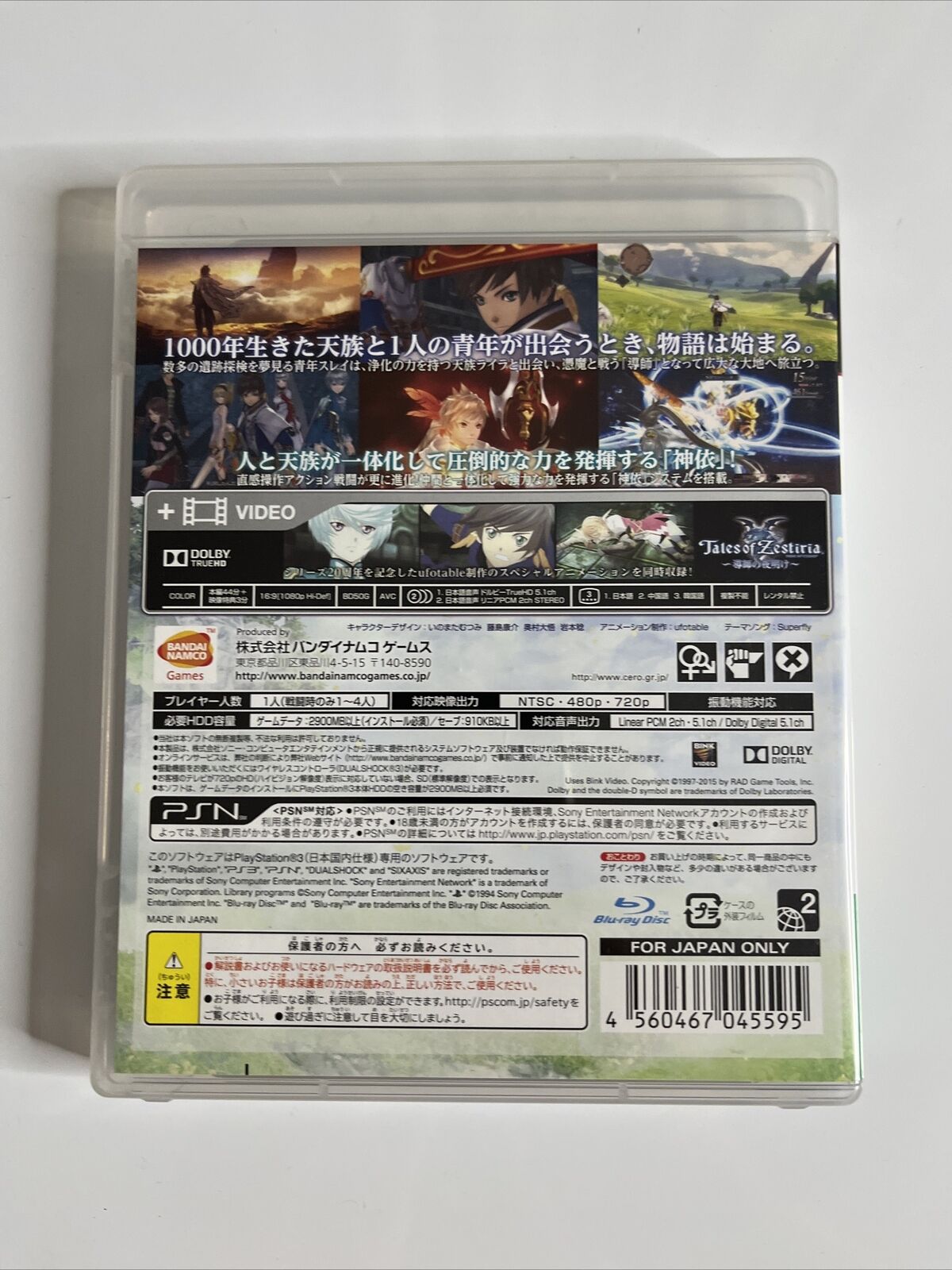 Tales of Zestiria  Sony PlayStation 3 PS3 JAPAN Namco RPG Game Complete