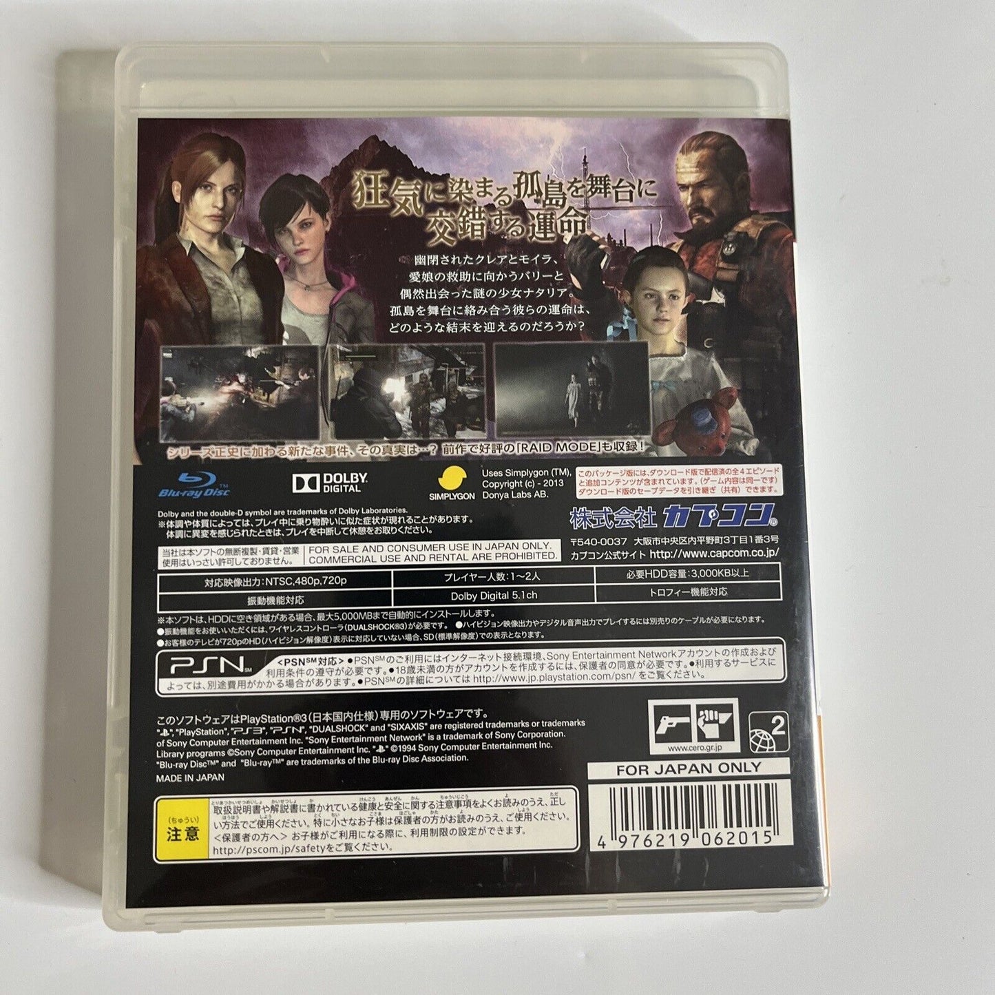 Biohazard Revelations 2 Resident Evil Sony PlayStation 3 PS3 JAPAN Game Complete