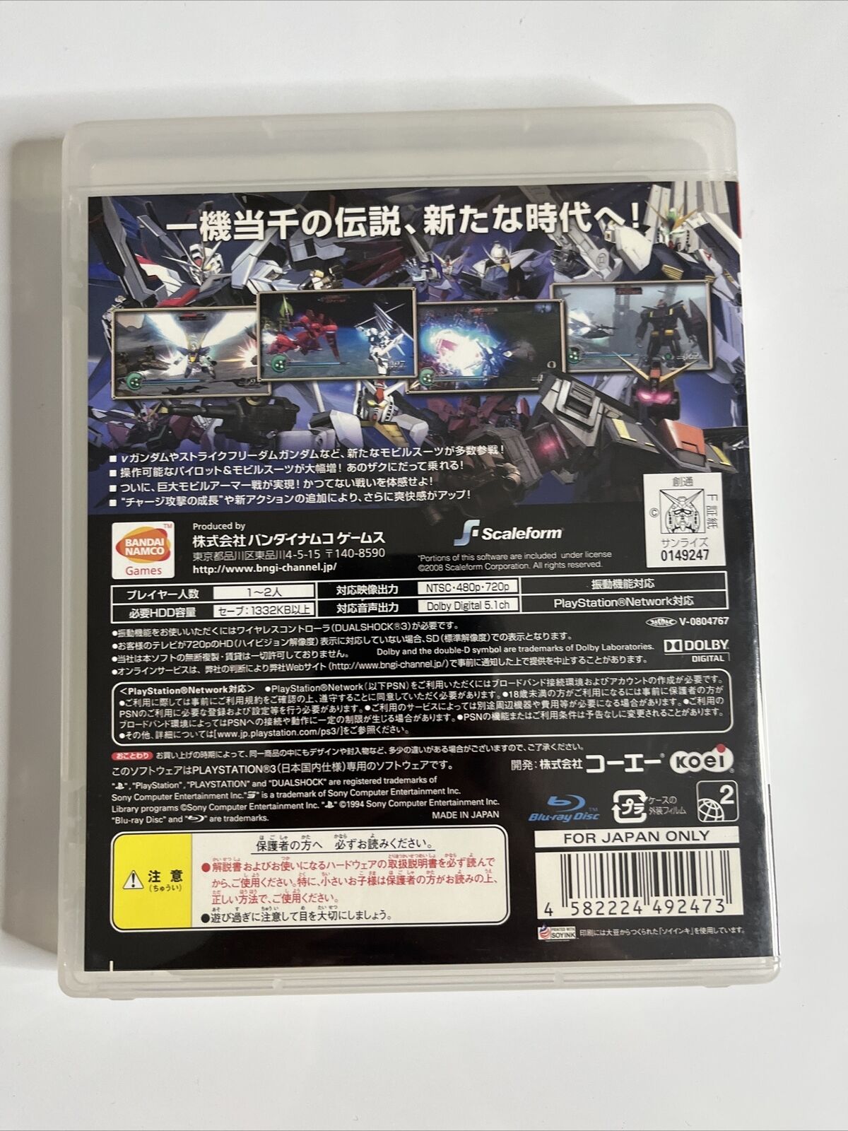 Gundam Musou 2  Sony PlayStation 3 PS3 JAPAN Bandai Action 2008 Game Complete