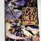Gundam Musou 2  Sony PlayStation 3 PS3 JAPAN Bandai Action 2008 Game Complete
