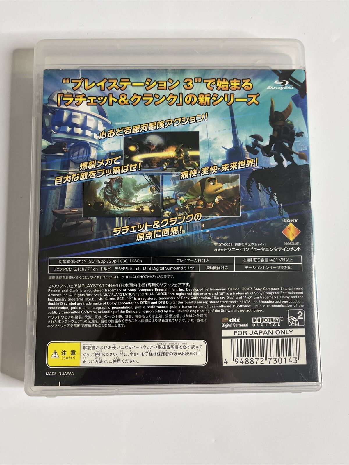 Ratchet & Clank Future: Tools of Destruction  PlayStation 3 PS3 JAPAN Complete
