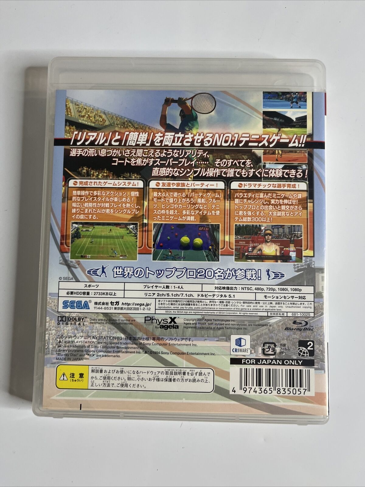Power Smash 3  Sony PlayStation 3 PS3 JAPAN Tennis 2007 Game Complete