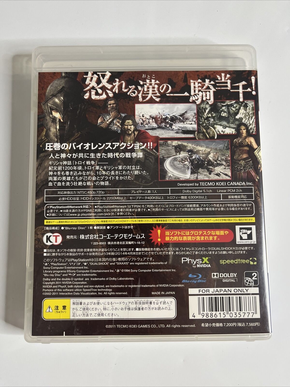 Troy Musou  Sony PlayStation 3 PS3 JAPAN Game Complete