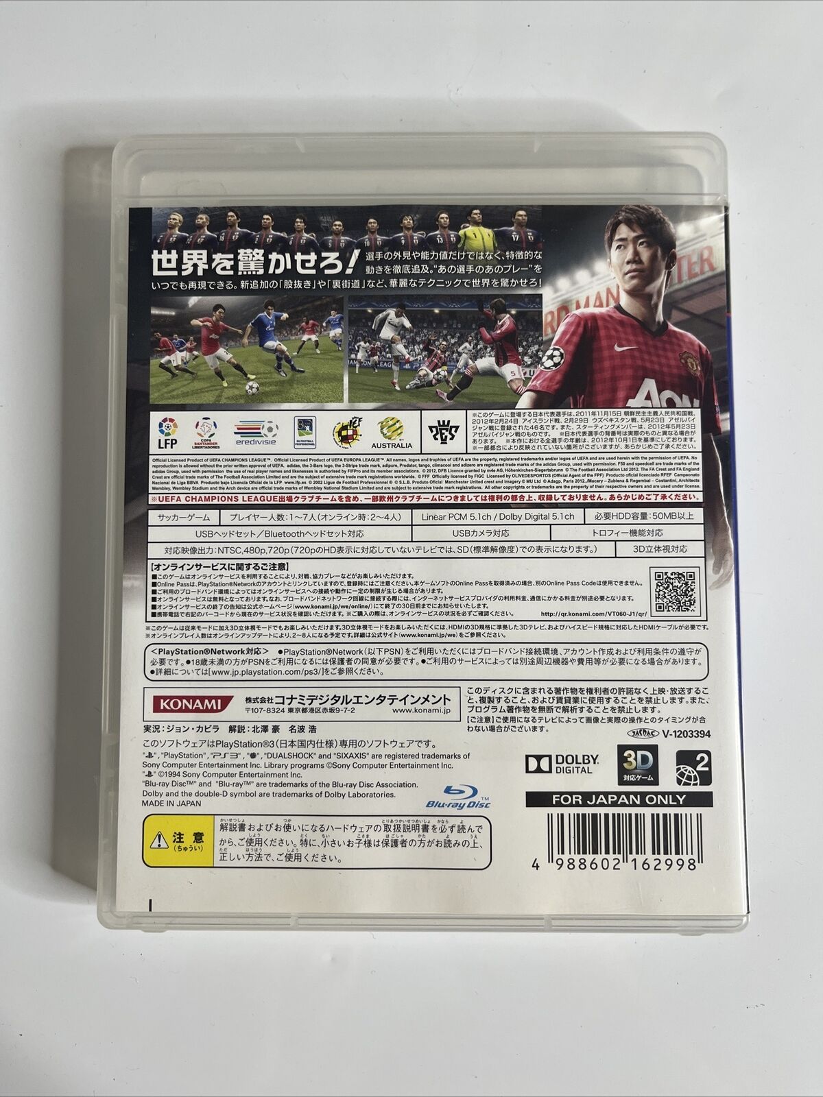 World Soccer Winning Eleven 2013  Sony PlayStation 3 PS3 JAPAN Game Complete
