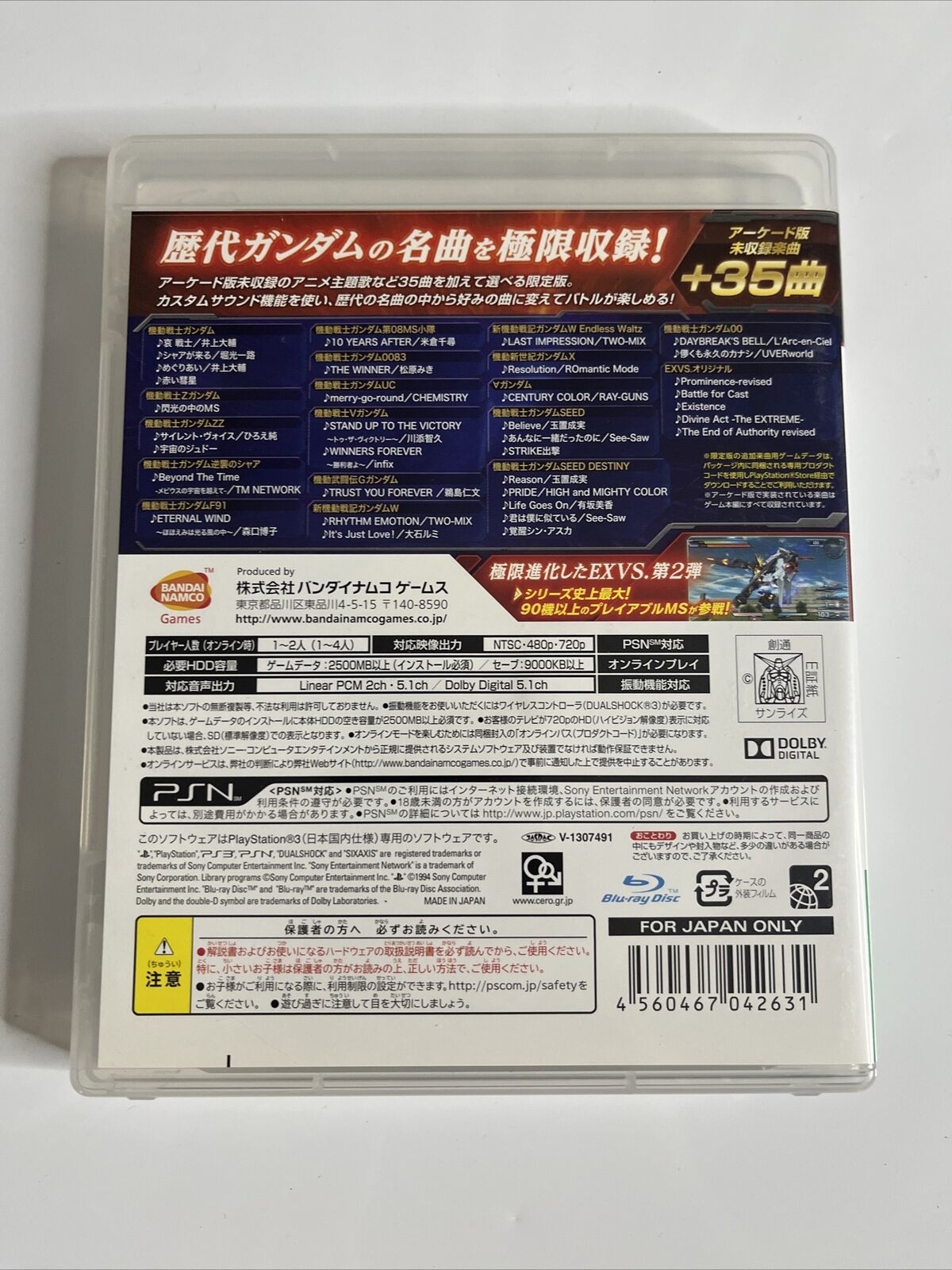 Mobile Suit Gundam Extreme VS. Full Boost  Sony PlayStation 3 PS3 JAPAN Complete