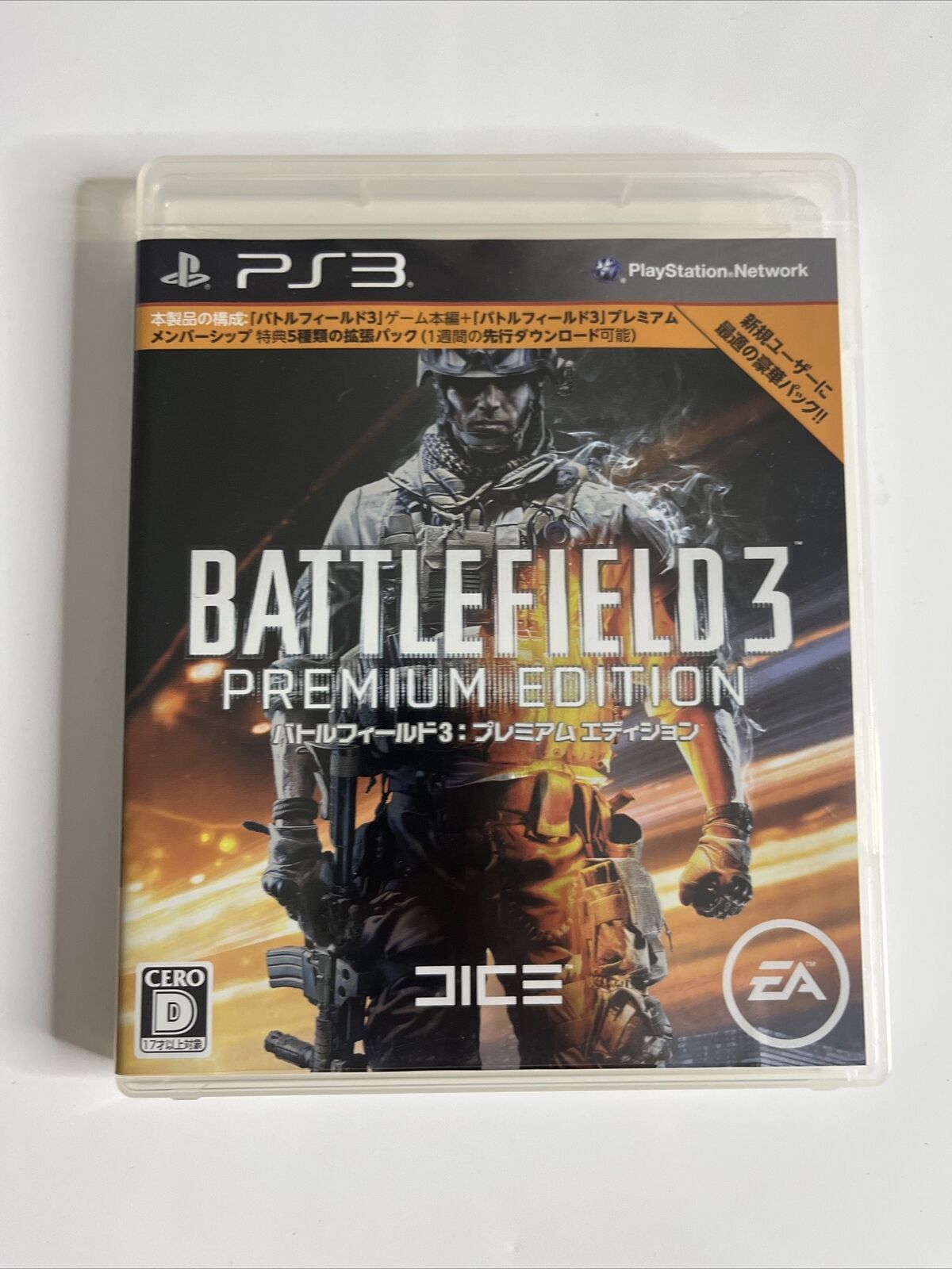 Battlefield 3 Premium Edition  Sony PlayStation 3 PS3 JAPAN Game Complete