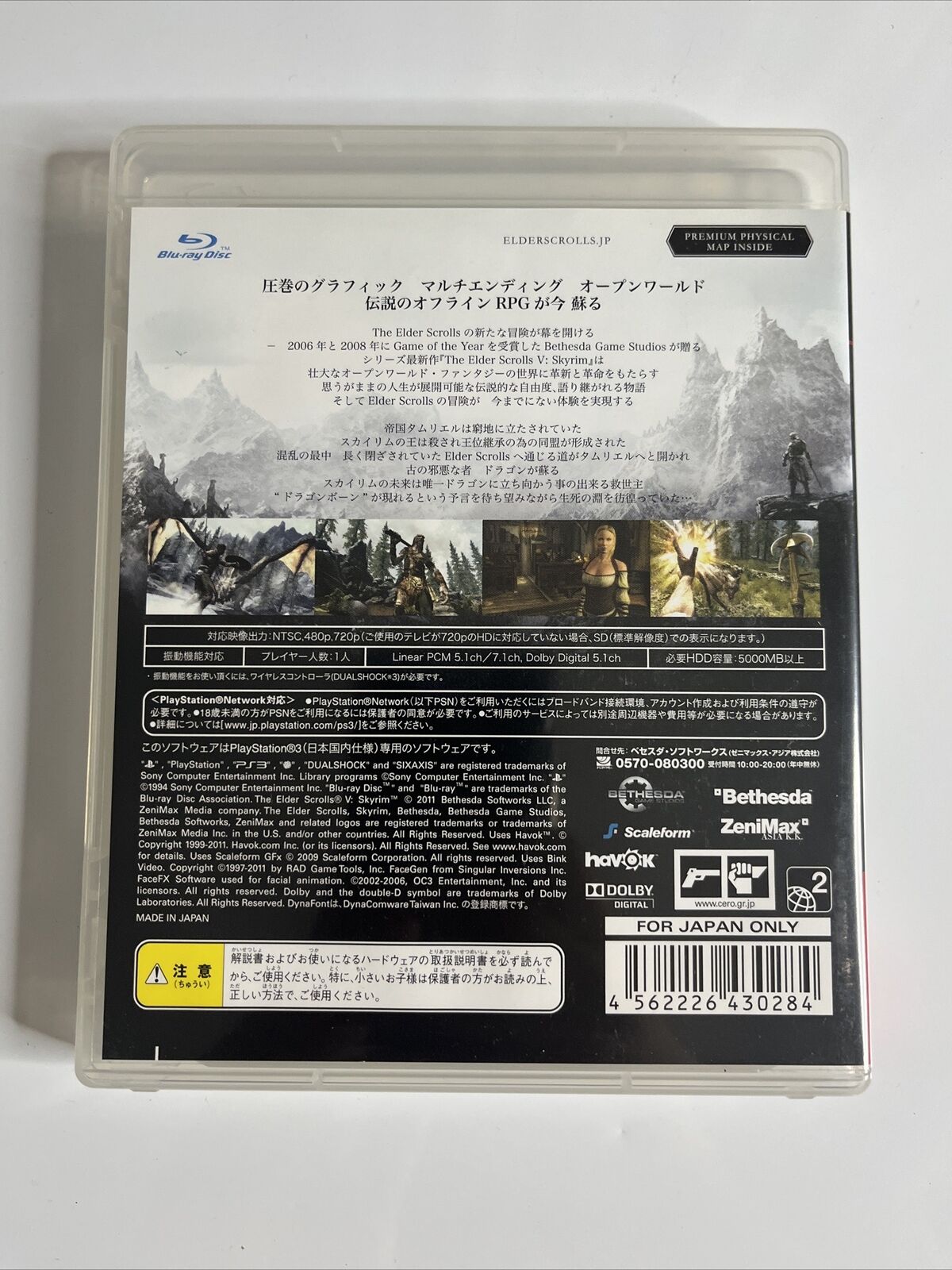 The Elders Scrolls V Skyrim  Sony PlayStation 3 PS3 JAPAN Game Complete with Map