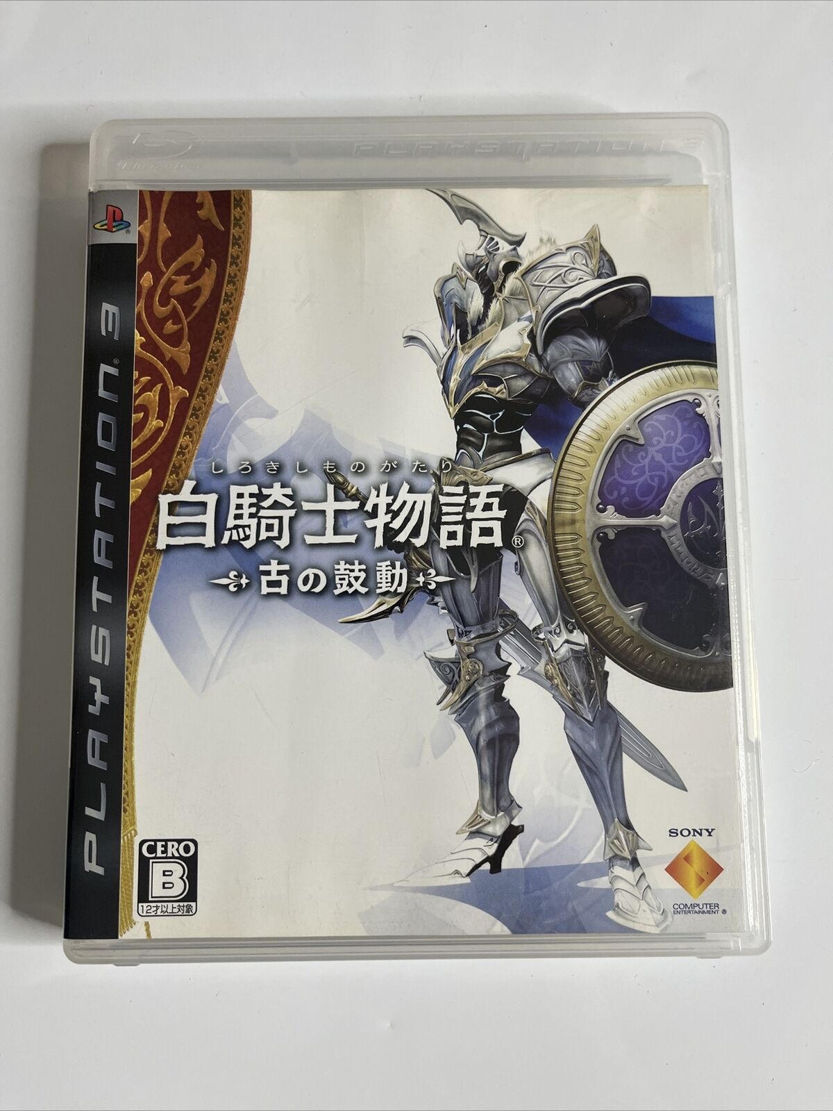 White Knight Chronicles  Sony PlayStation 3 PS3 JAPAN Game Complete