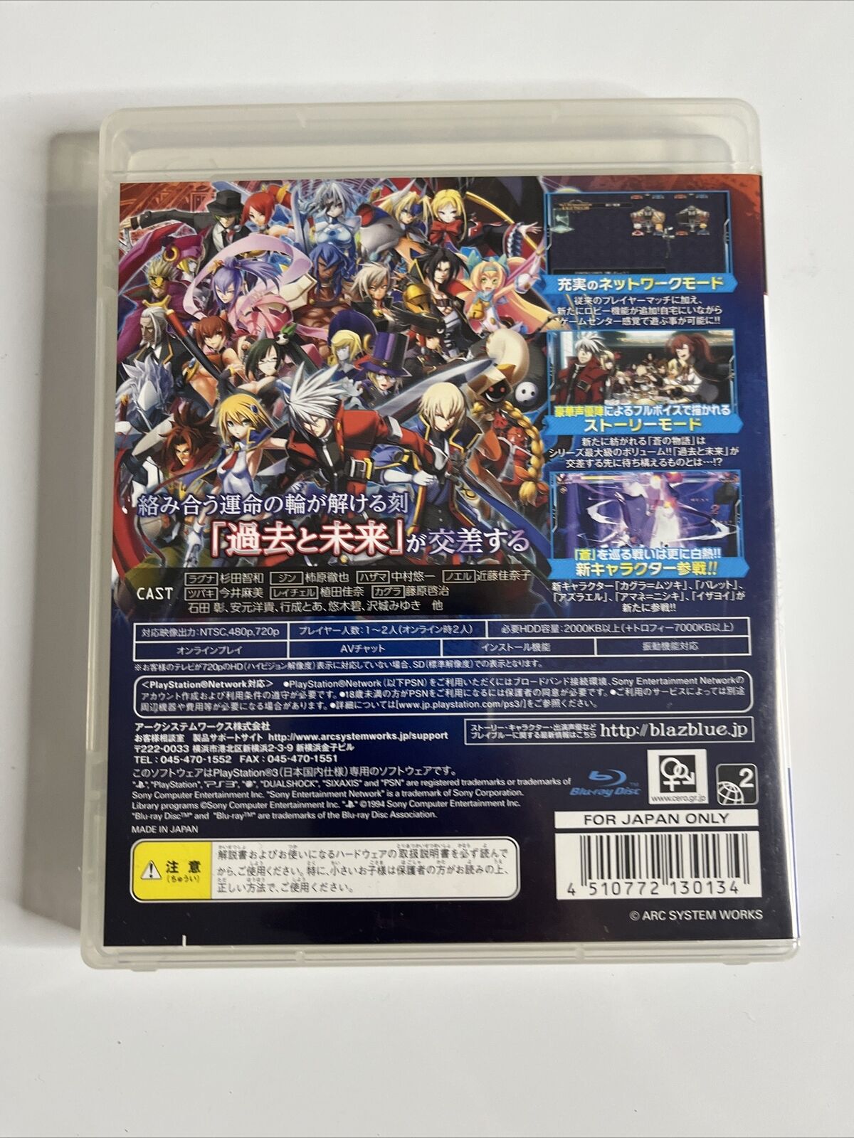 Blazblue Chronophantasma  PS3 Sony PlayStation 3 JAPAN Game Complete