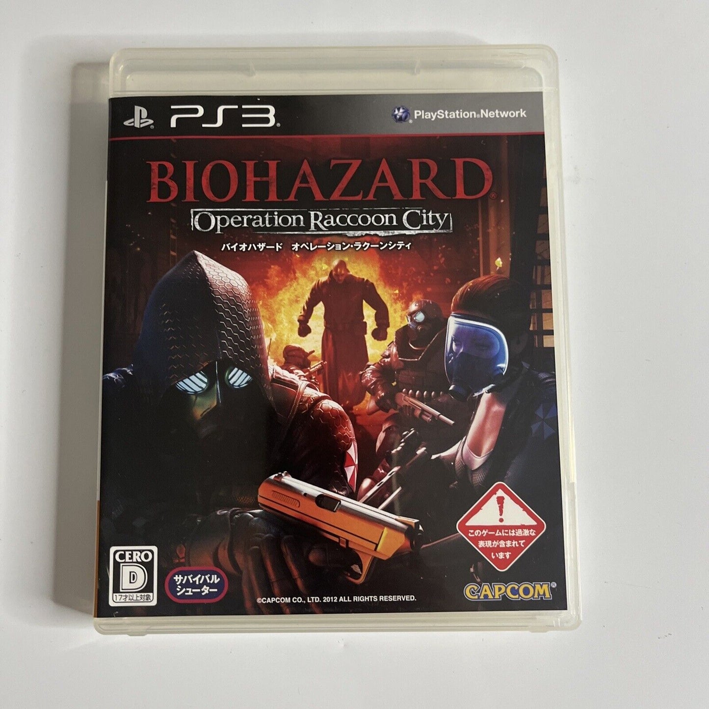 Biohazard Operation Raccoon City  PS3 Sony PlayStation 3 JAPAN Game Complete