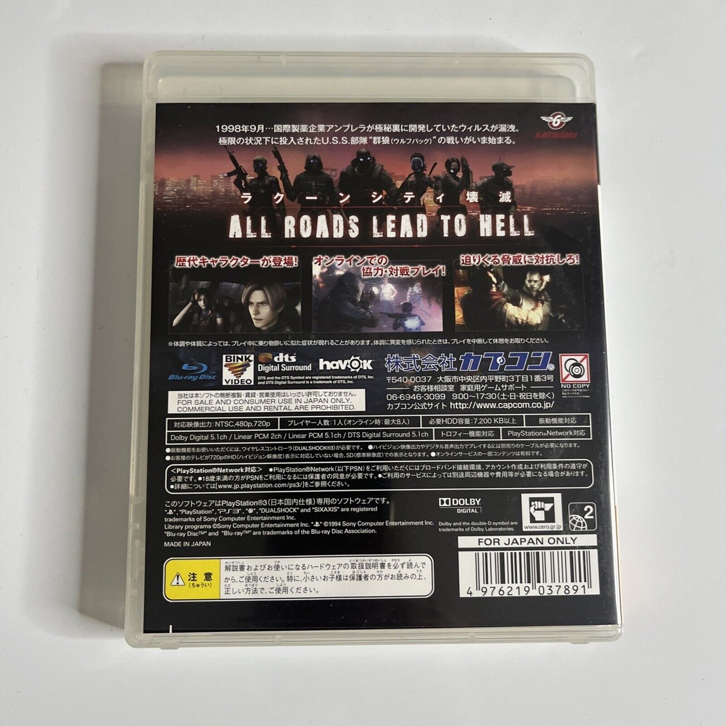 Biohazard Operation Raccoon City  PS3 Sony PlayStation 3 JAPAN Game Complete