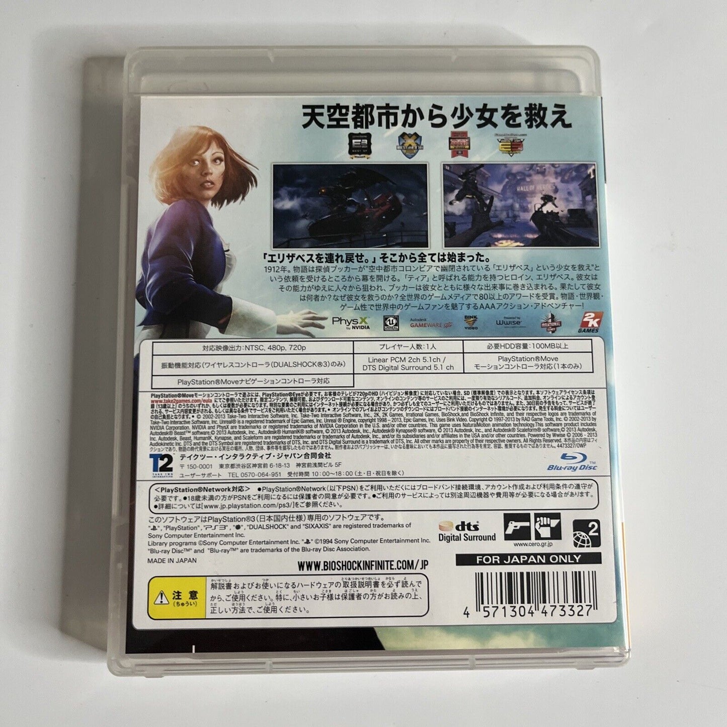 BioShock Infinite  PS3 Sony PlayStation 3 JAPAN Game Complete