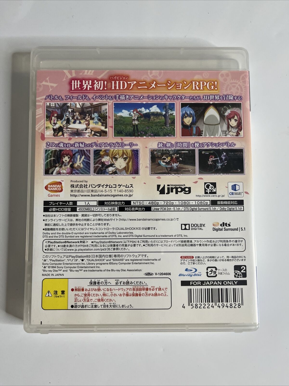 Toki to Wa PS3 Sony PlayStation 3 JAPAN Namco Bandai Game Complete