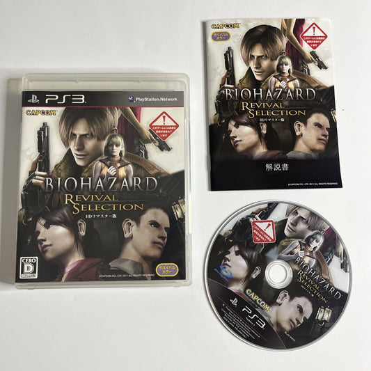 Biohazard Revival Selection: Code Veronica + 4 HD Remake PS3 Japanese Complete