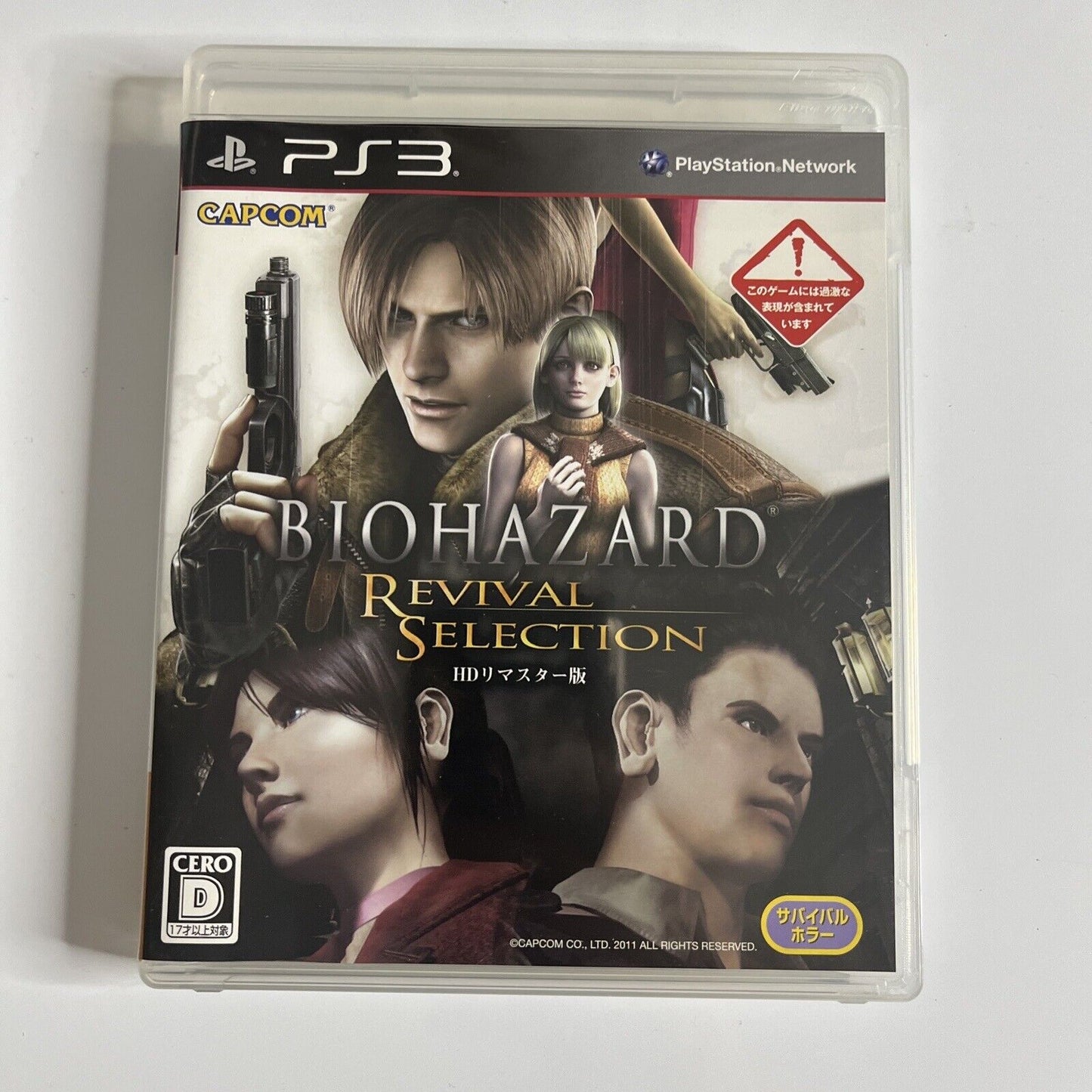 Biohazard Revival Selection: Code Veronica + 4 HD Remake PS3 Japanese Complete