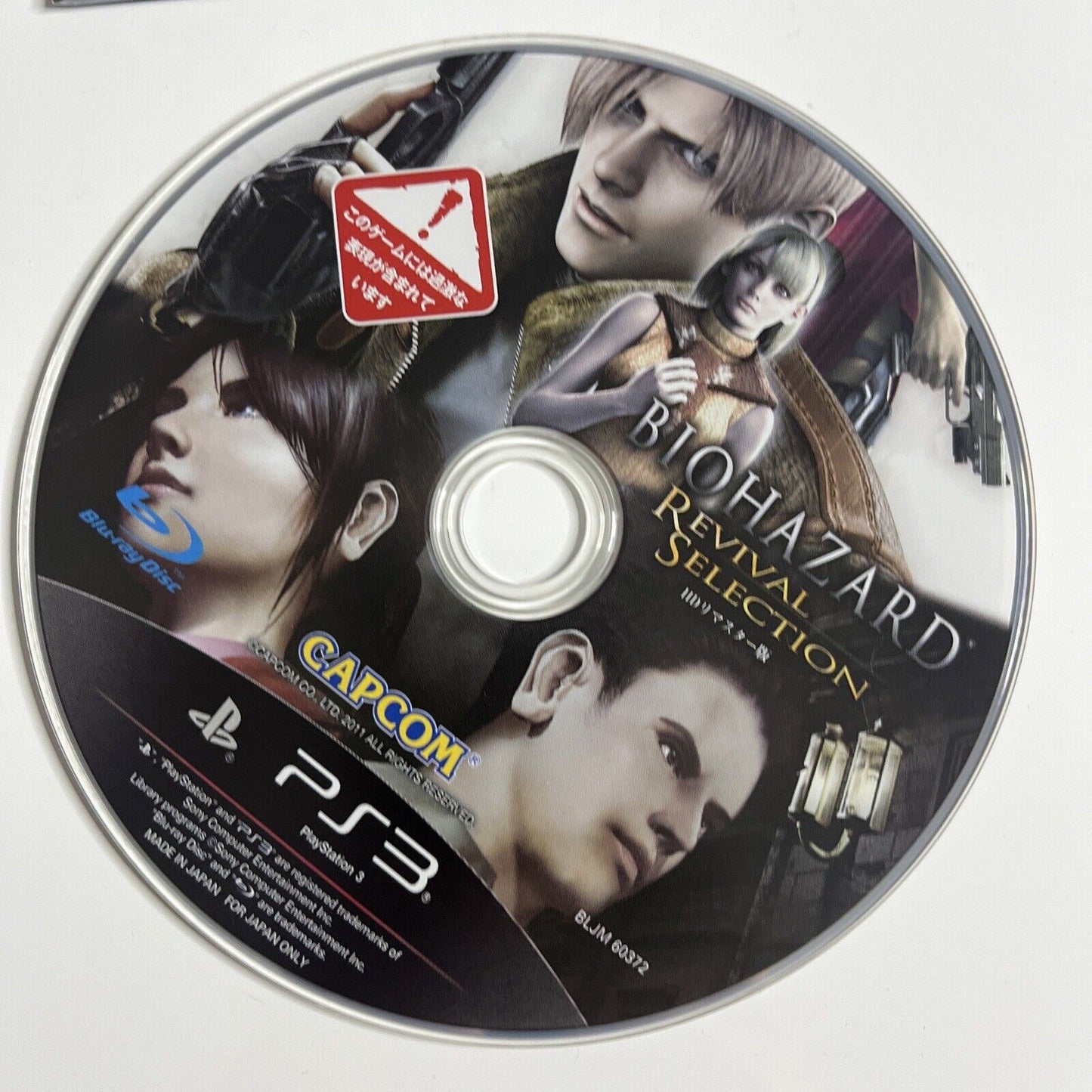 Biohazard Revival Selection: Code Veronica + 4 HD Remake PS3 Japanese Complete