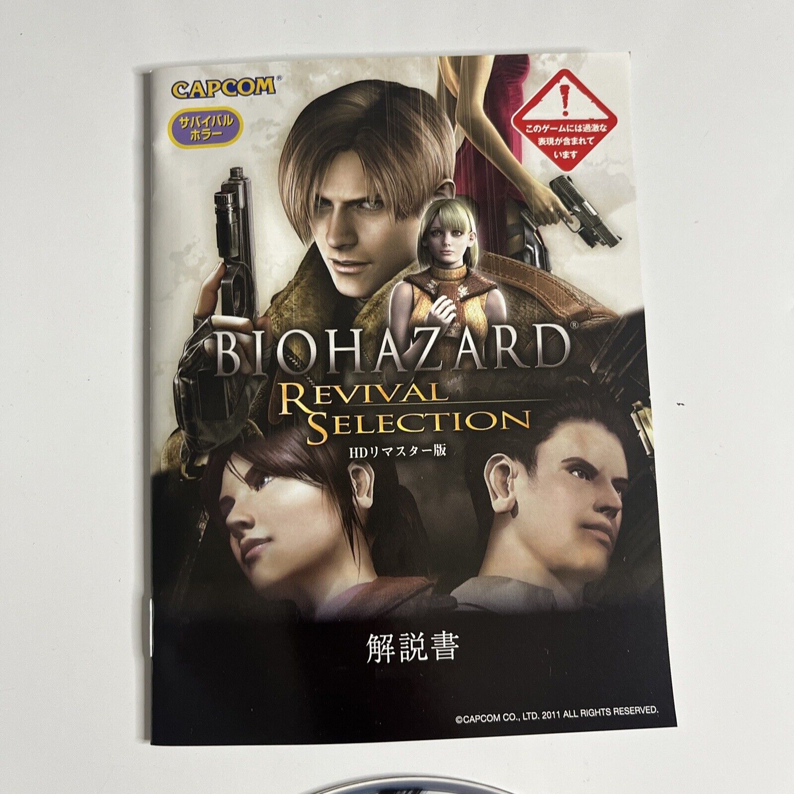 Biohazard Revival Selection: Code Veronica + 4 HD Remake PS3