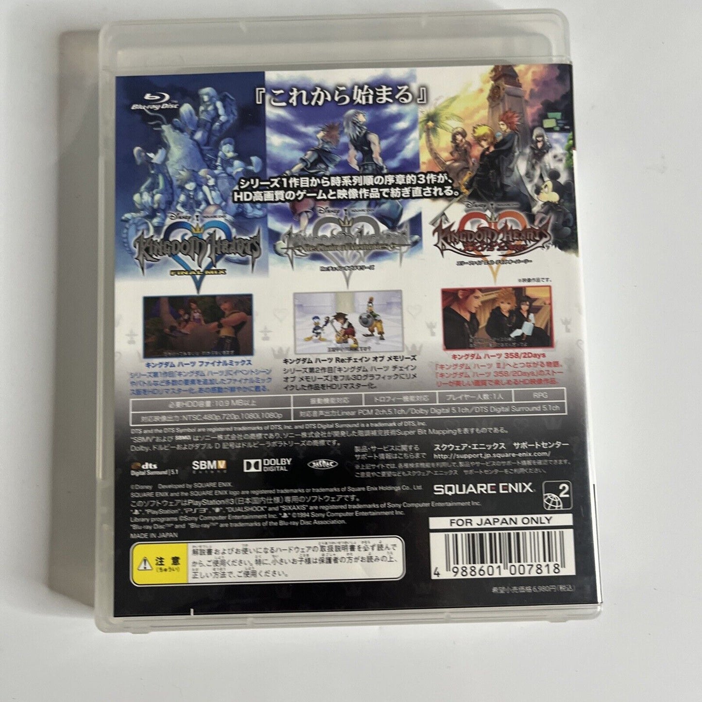 Kingdom Hearts HD 1.5 ReMIX  PS3 Sony PlayStation 3 JAPAN Game Complete
