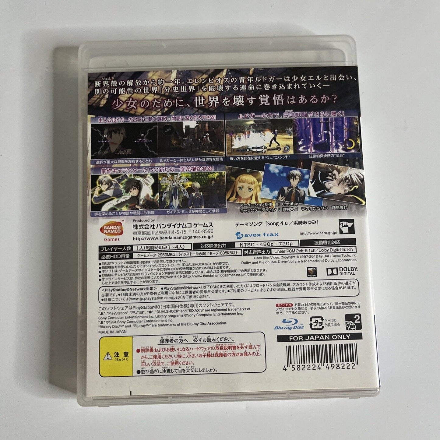 Tales Of Xillia 2  PS3 Sony PlayStation 3 JAPAN Namco Game Complete