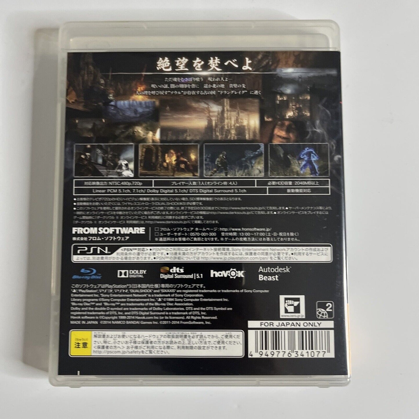 Dark Souls II  PS3 Sony PlayStation 3 JAPAN From Software Game Complete