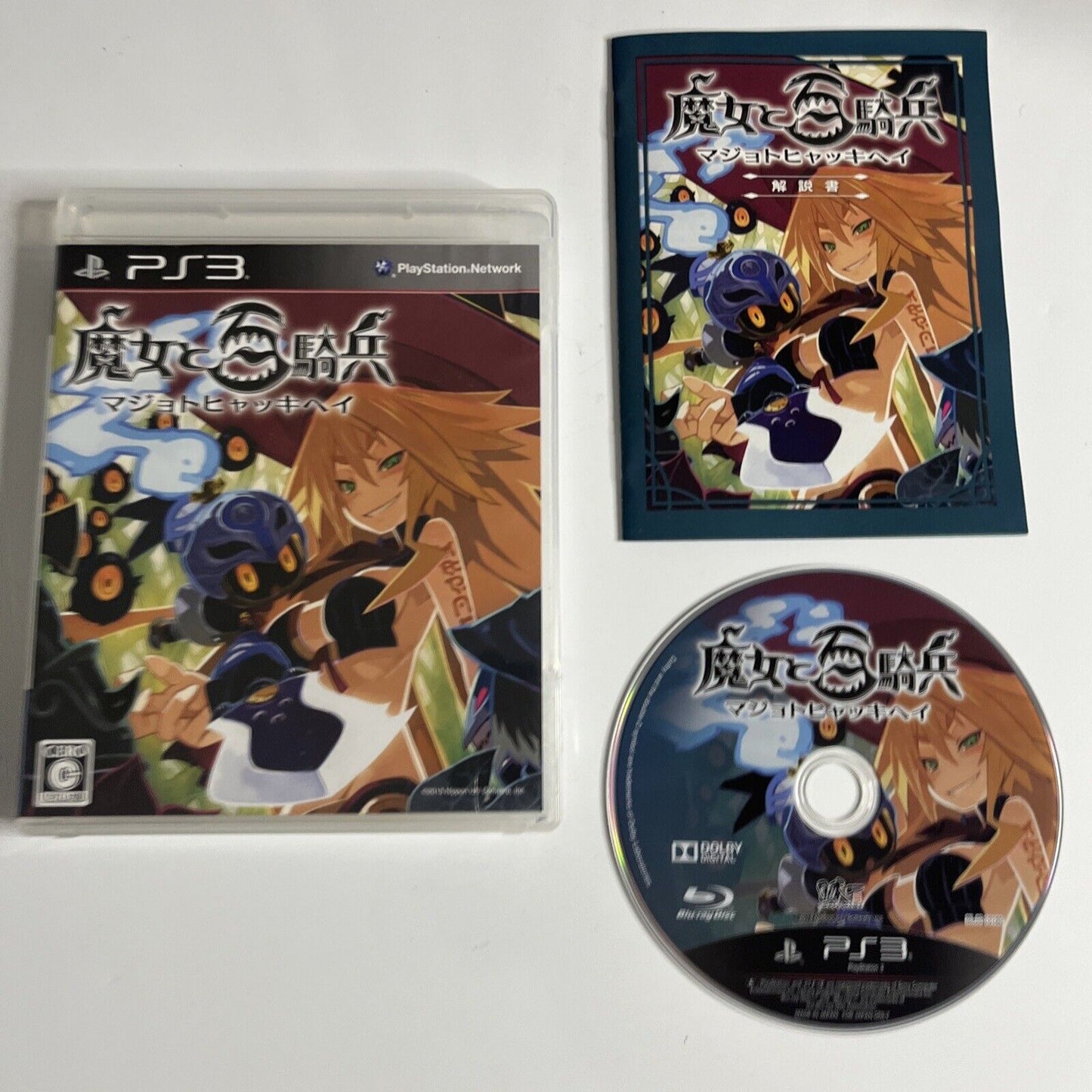 The Witch and the Hundred Knight: Majo to Hyakkihei PS3 Sony PlayStation 3 JAPAN