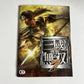 Shin Sangoku Musou 7  PS3 Sony PlayStation 3 JAPAN Game Complete