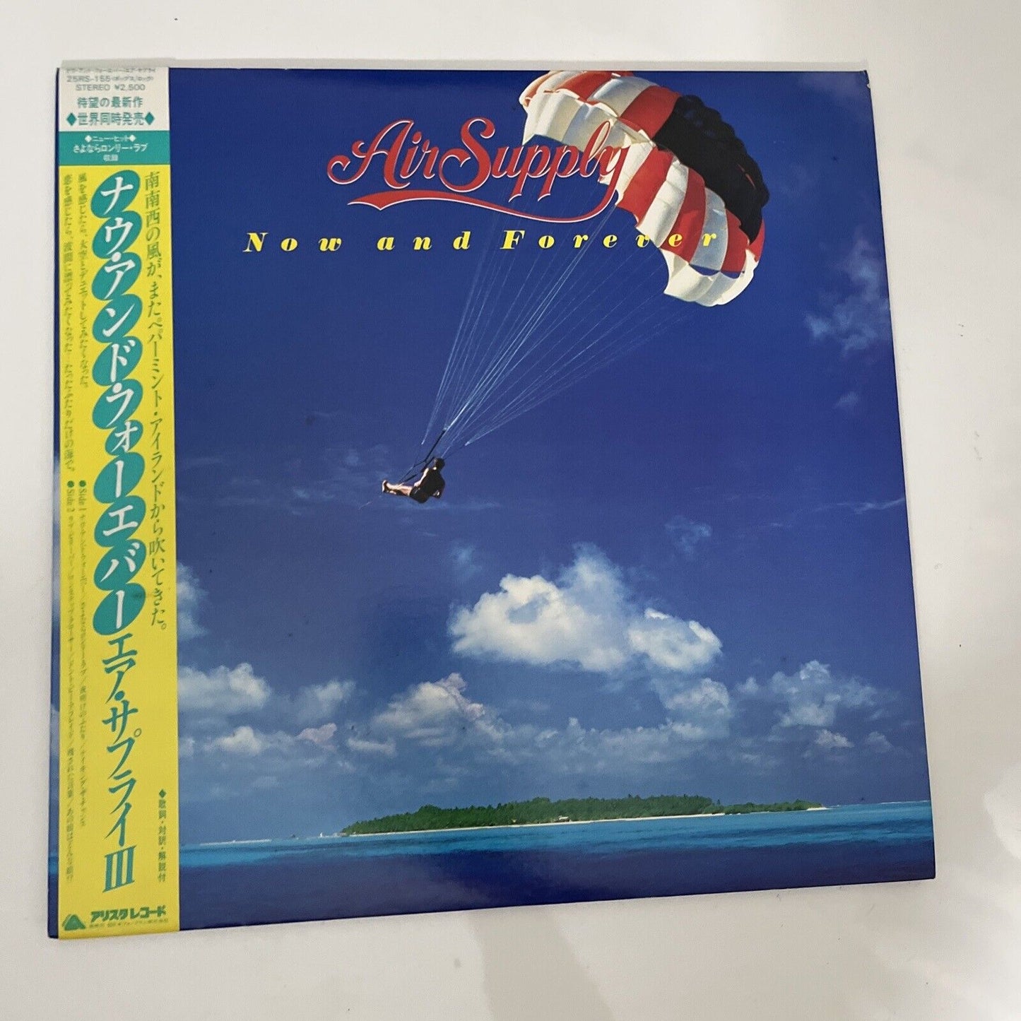 Air Supply - Now And Forever LP 1982 Vinyl Record Obi 25RS-155
