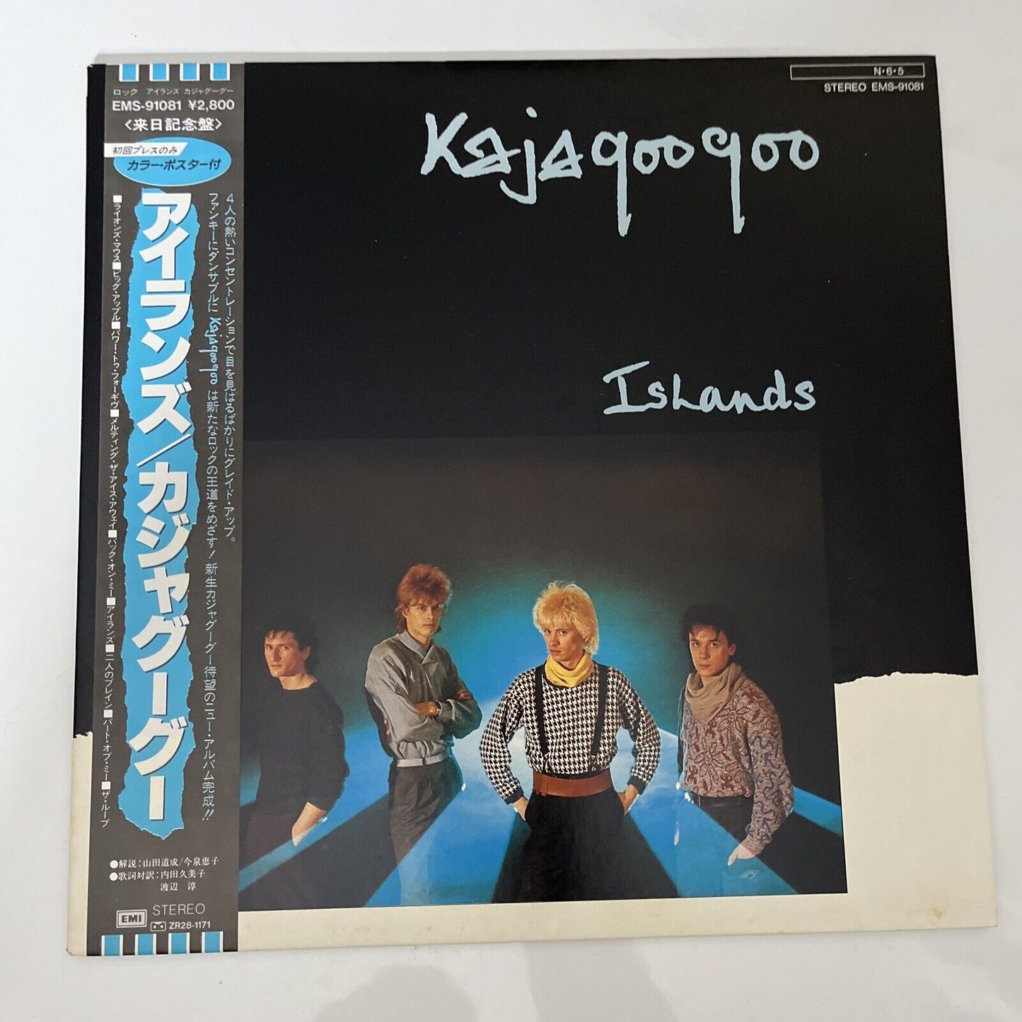 Kajagoogoo – Islands LP 1984 Vinyl Record Obi EMS-91081