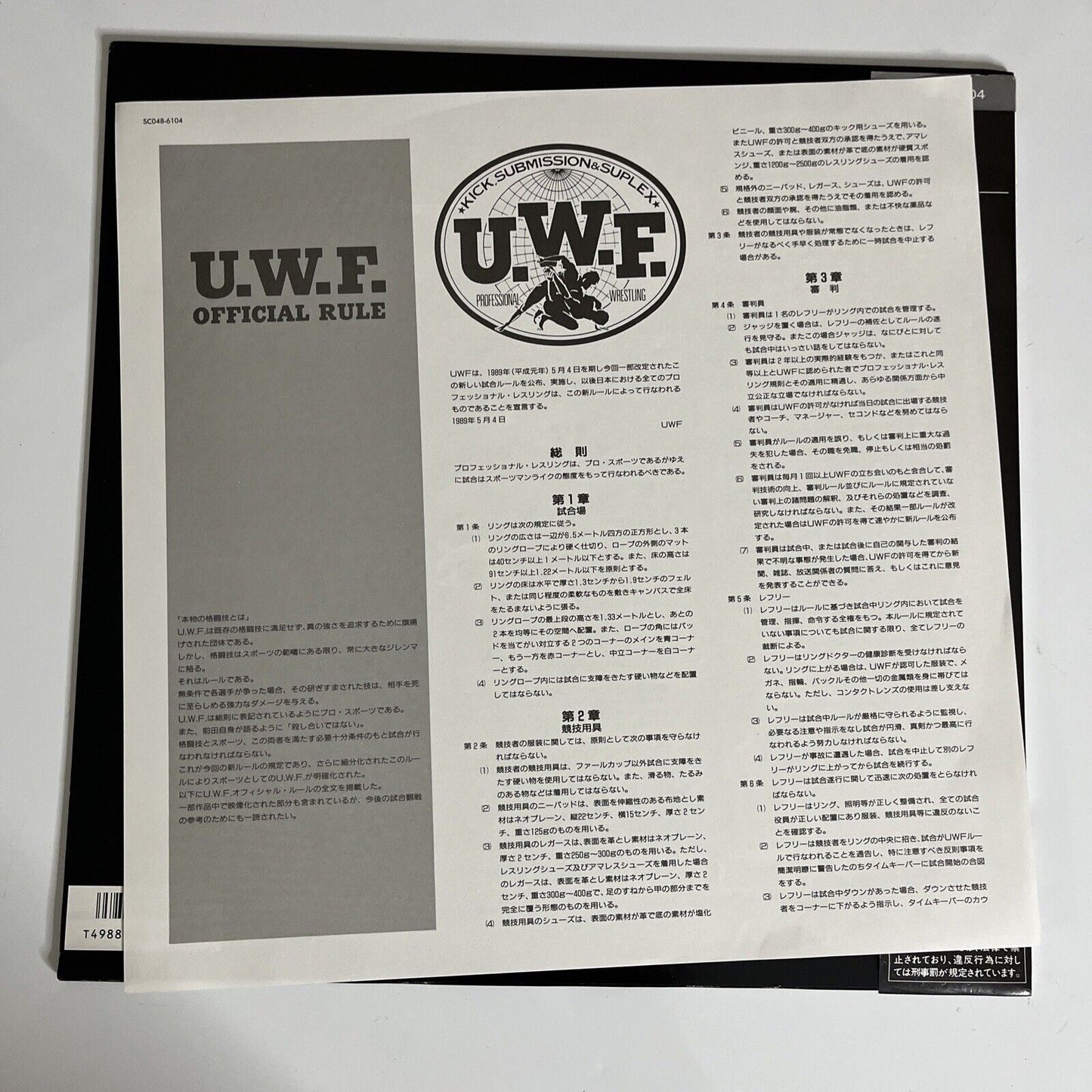 UWF Official Rule Video - Mixed Martial Arts (Laserdisc LD, 1989) Obi NTSC