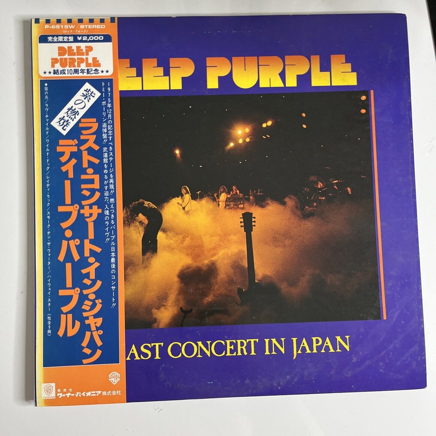 Deep Purple - Last Concert In Japan Limited Edition LP 1979 Vinyl Obi P-6515W