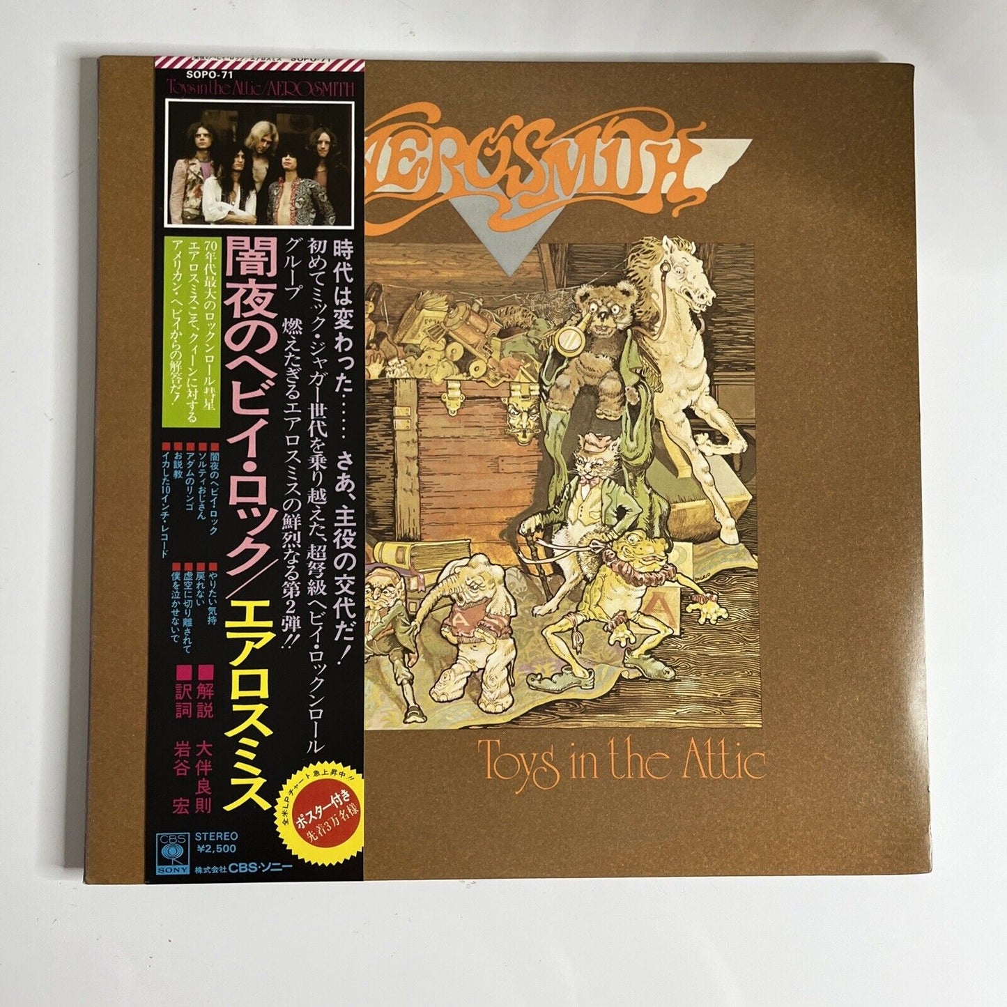 Aerosmith - Toys In The Attic LP 1975 Vinyl Record Obi SOPO-71 with Poster