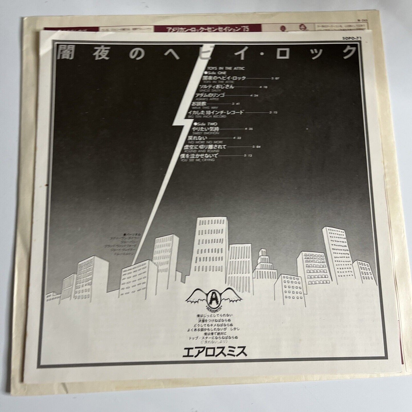Aerosmith - Toys In The Attic LP 1975 Vinyl Record Obi SOPO-71 with Poster
