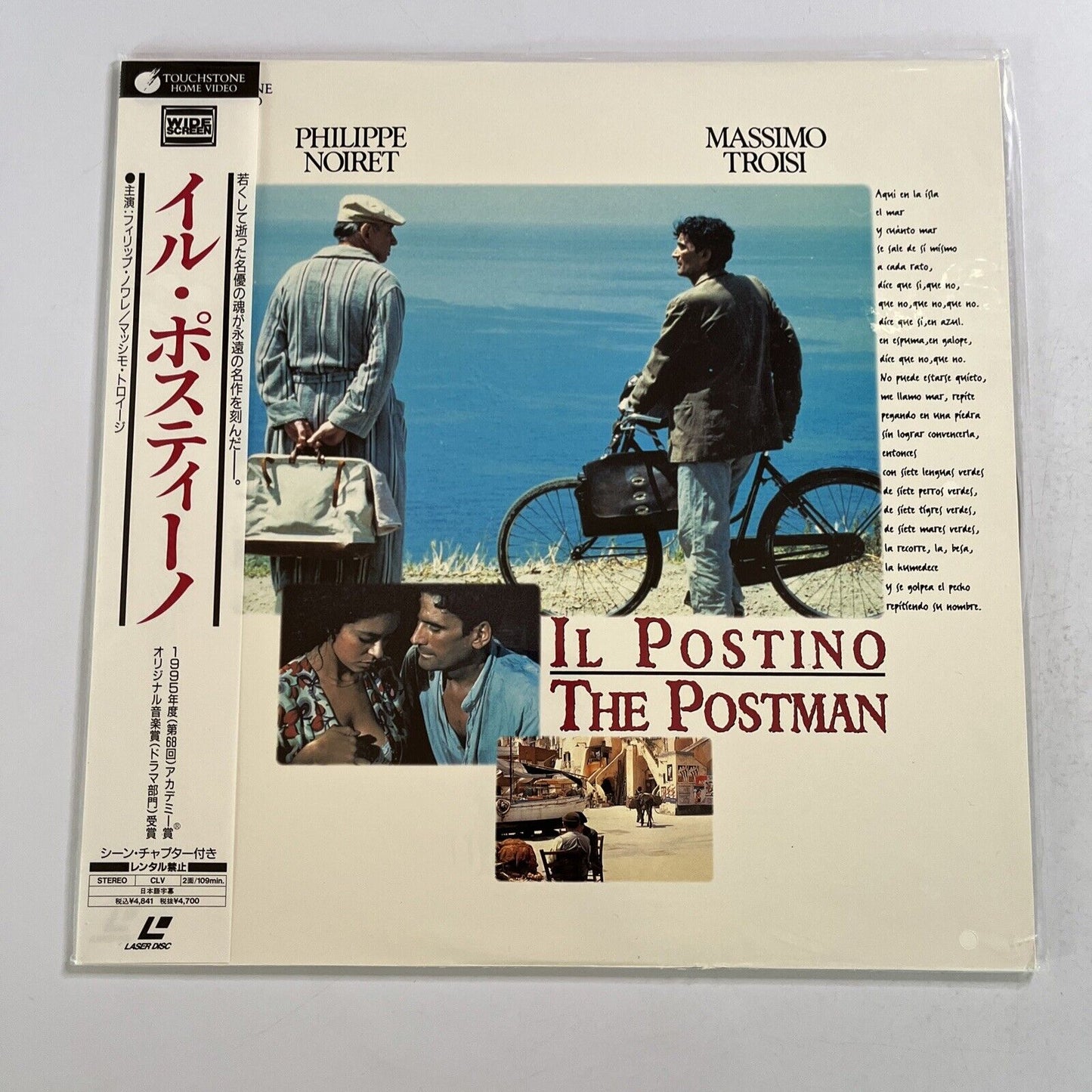 Il Postino The Postman (Laserdisc LD, 1994 ) NTSC Obi Widescreen NEW Sealed