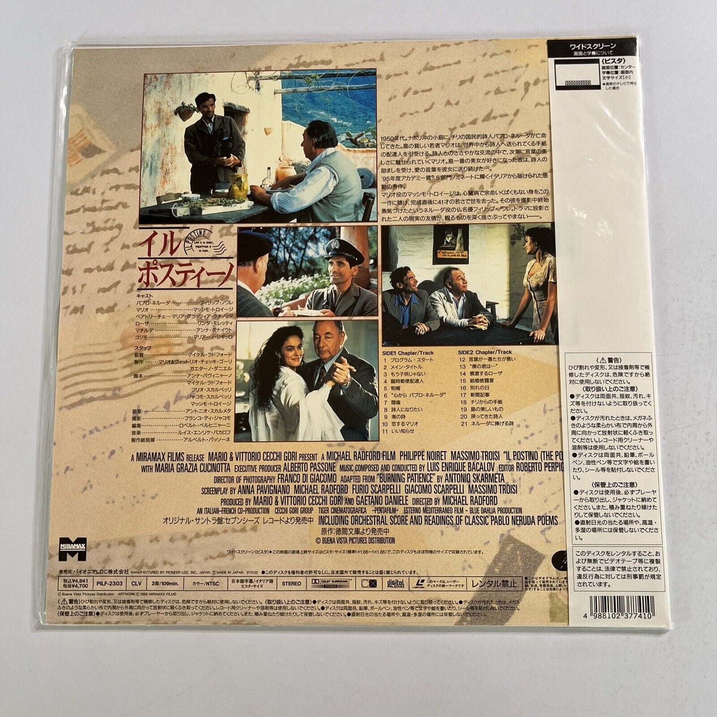 Il Postino The Postman (Laserdisc LD, 1994 ) NTSC Obi Widescreen NEW Sealed
