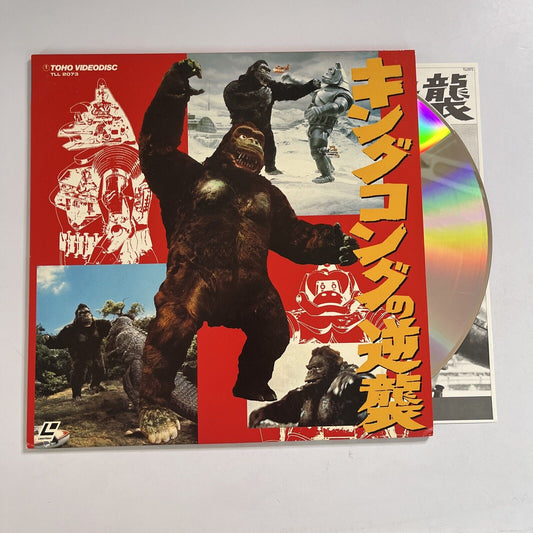 King Kong vs Mechakong (Laserdisc LD, 1967) NTSC Widescreen
