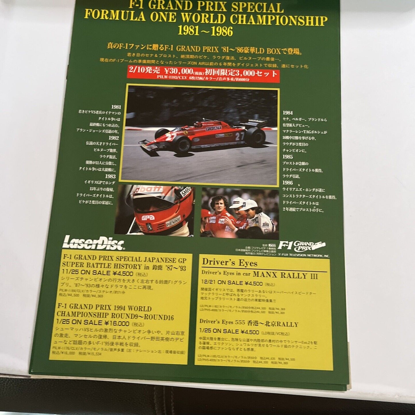 F1 Formula One World Championship 1981-1985 Laserdisc 5-Disc Box Set NTSC