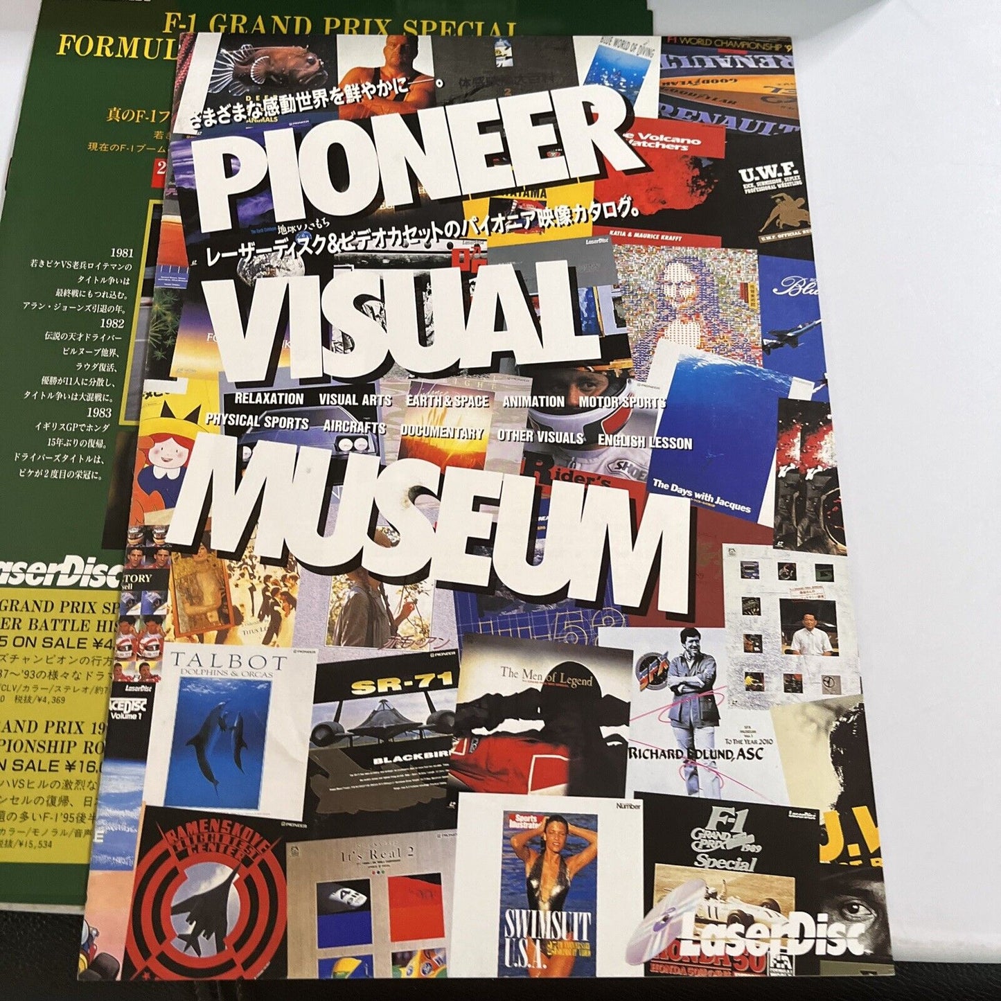 F1 Formula One World Championship 1981-1985 Laserdisc 5-Disc Box Set NTSC