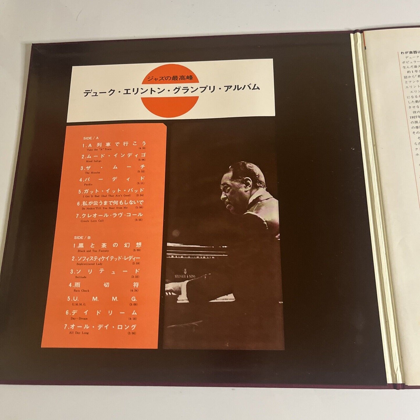 Duke Ellington Grand Prix Album LP Vinyl Gatefold SX-37