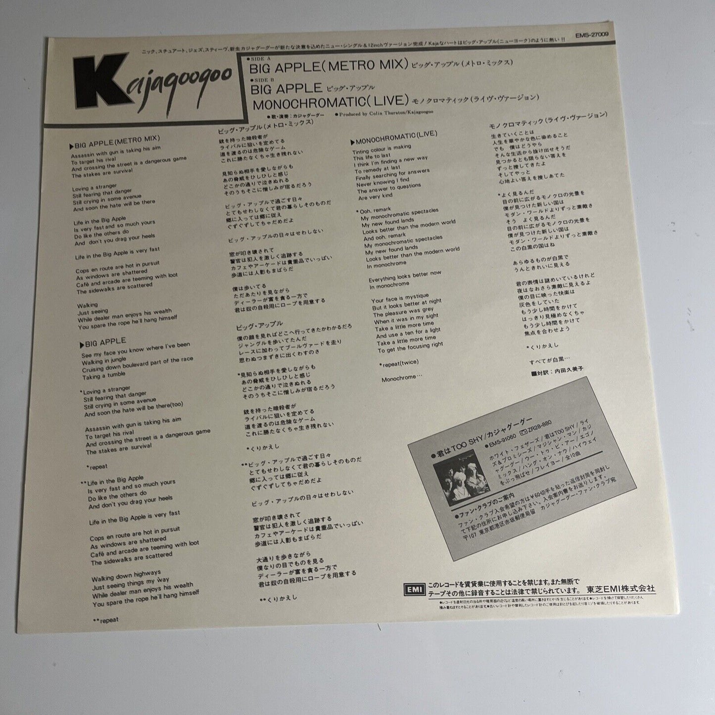 Kajagoogoo – Big Apple Vinyl 12" EMI Records 1983 EMS-27009