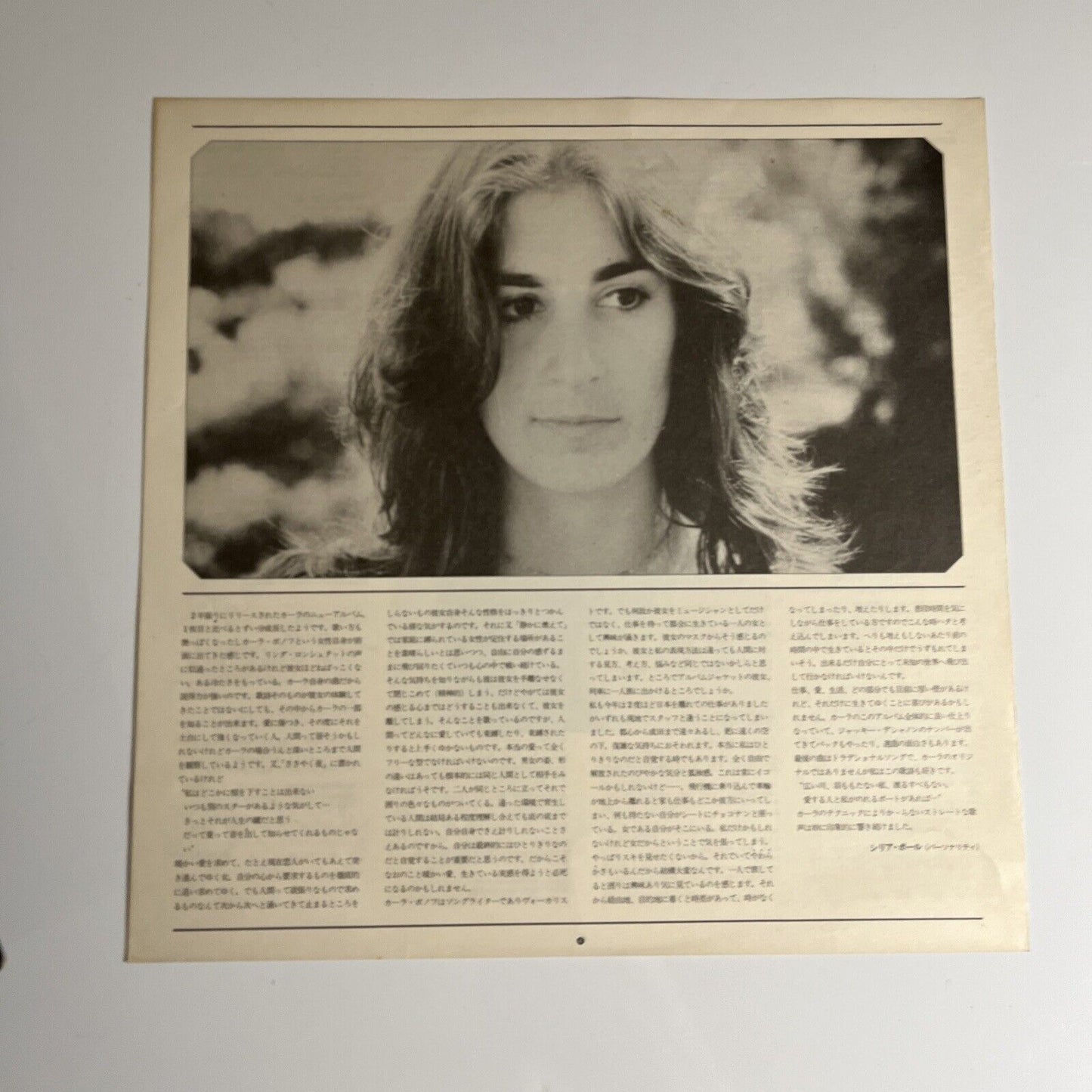 Karla Bonoff – Restless Nights LP Vinyl Record 1979 Obi 25AP 1699