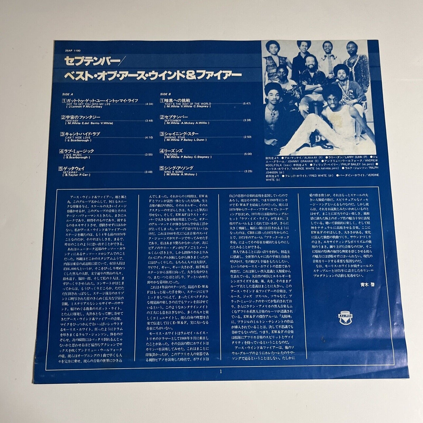 The Best Of Earth Wind & Fire Vol. I LP 1978 Vinyl Gatefold 25AP 1190