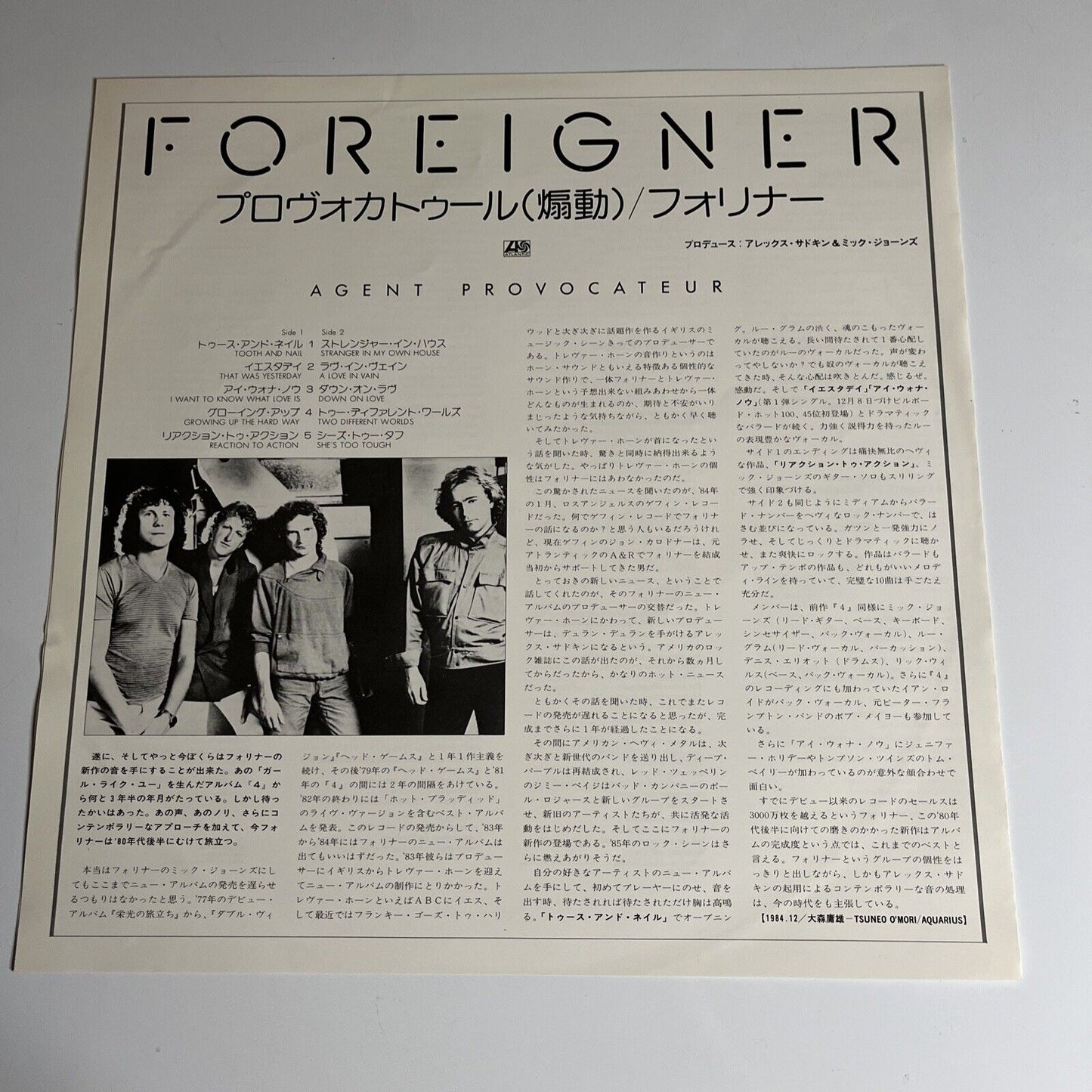 Foreigner – Agent Provocateur LP 1985 Vinyl Atlantic Records P-13060