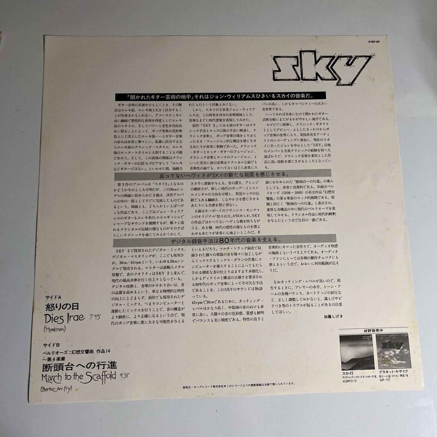 Sky – Dies Irae 12" Vinyl 1980 Obi 45 RPM K15P-48