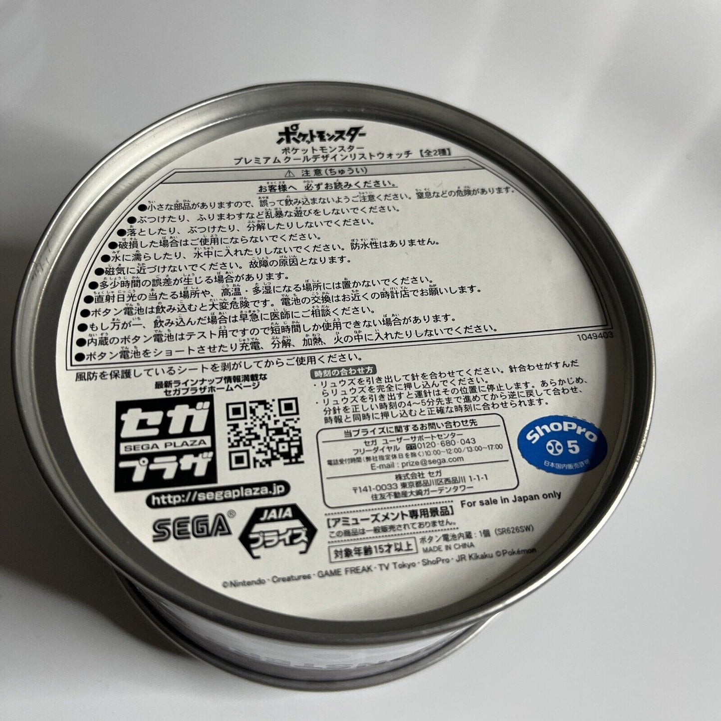 Official Pokemon Pocket Monsters Pikachu Black Wristwatch Watch 1049403 NEW