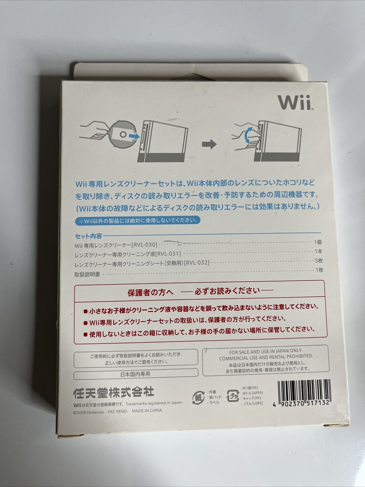 Official Genuine Nintendo Wii Lens Cleaner Set RVL-030 NEW